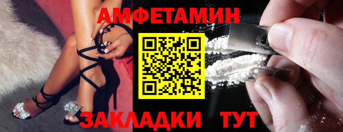 Amphetamine  Amphetamine  Ишим  Амфетамин Premium  Вход с VPN 