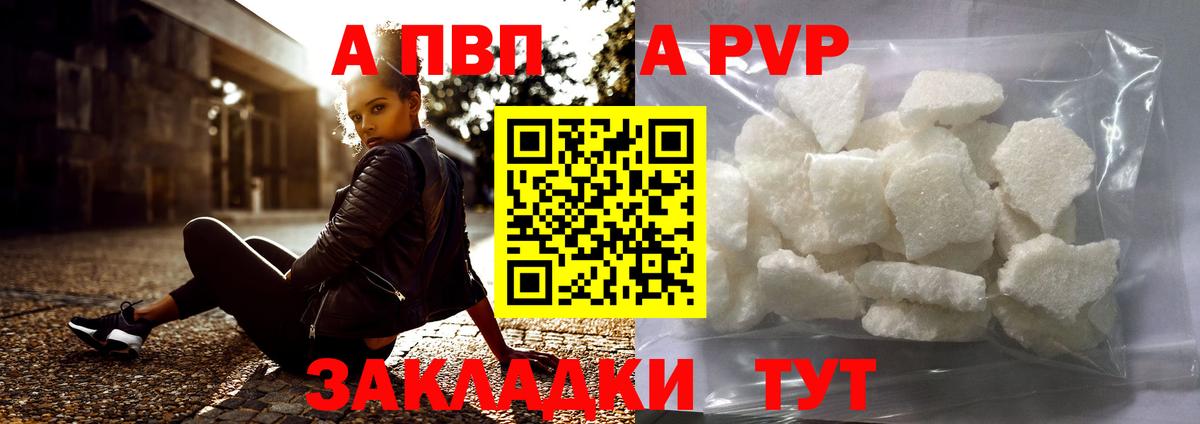 Alfa_PVP СК  Вход с VPN  A-PVP крисы CK  APVP  Ишим  А ПВП Crystall 