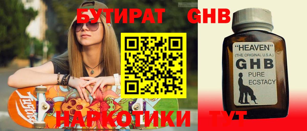Ишим  Бутират Butirat  Вход с VPN 