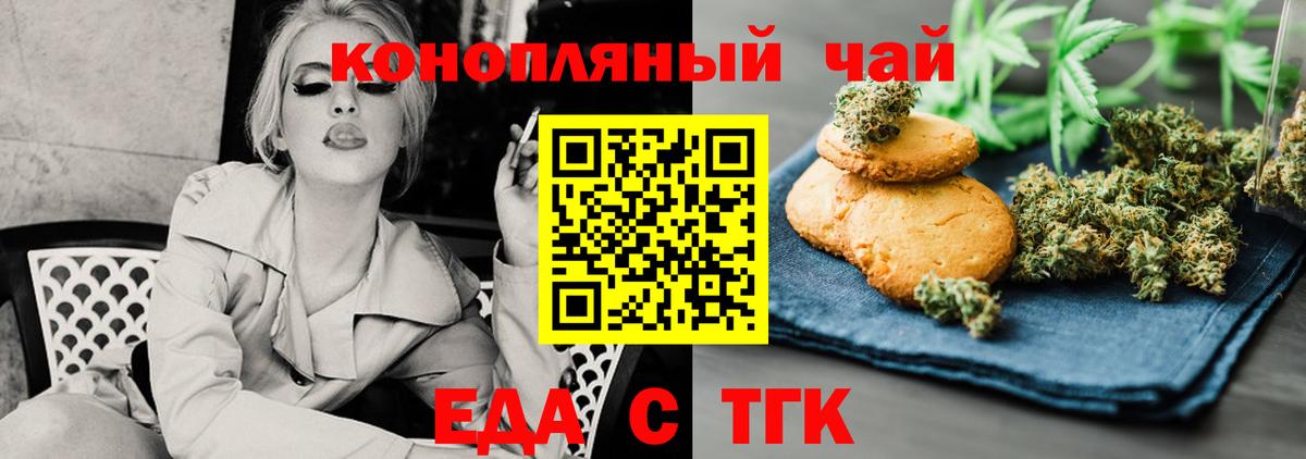 Canna-Cookies марихуана  Вход с VPN  Ишим 
