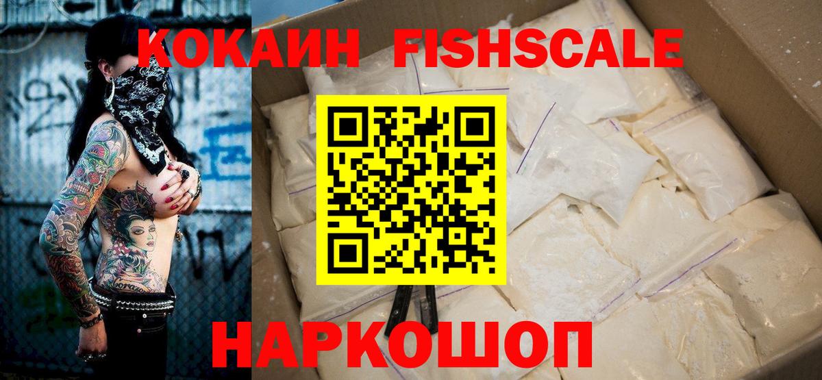 COCAIN VHQ Ишим