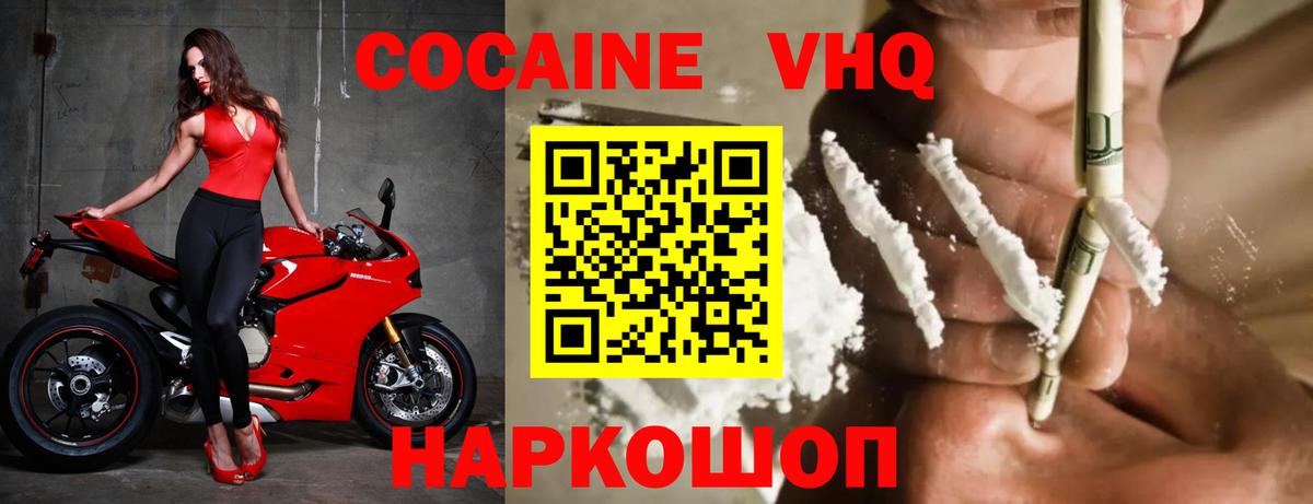 Кокаин 99%  Кокаин Боливия  Вход с VPN  где можно купить   Ишим 