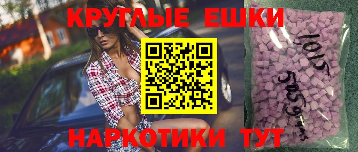 Ишим  Ecstasy 99%  Экстази  Вход с VPN 