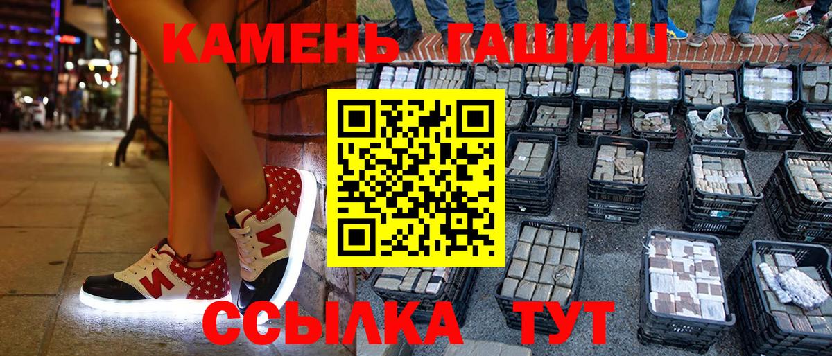 ГАШИШ убойный  продажа наркотиков  Ишим  Вход с VPN  Гашиш 