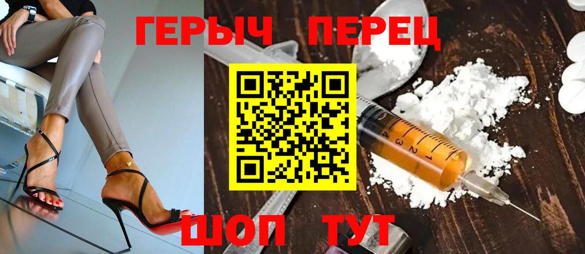 Героин  Вход с VPN  Ишим  Героин VHQ 
