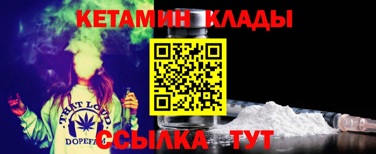 Ишим  Кетамин ketamine  Вход с VPN 