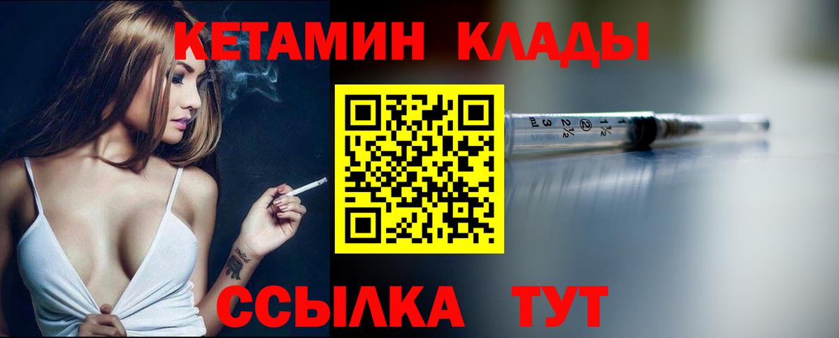 Кетамин ketamine Ишим
