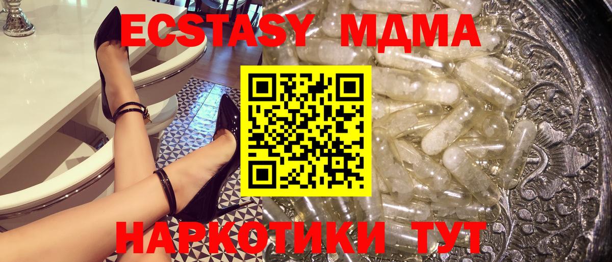 МДМА кристаллы Ишим