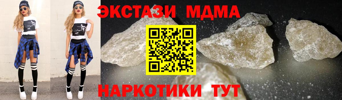 MDMA  MDMA crystal  Вход с VPN  Ишим 