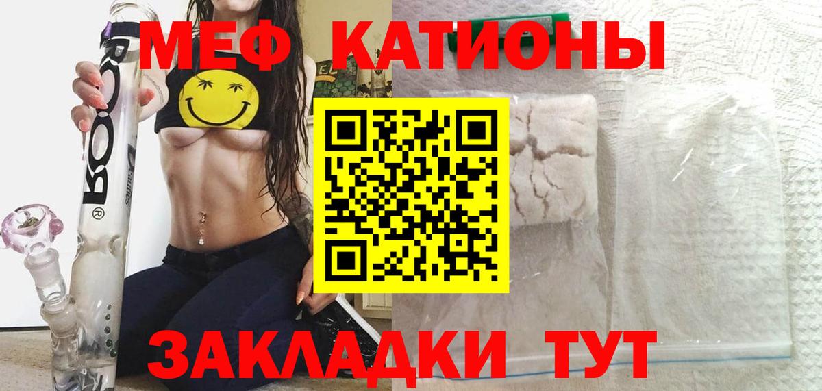 Ишим  МЯУ-МЯУ  МЯУ-МЯУ  МЕФ mephedrone  Вход с VPN 