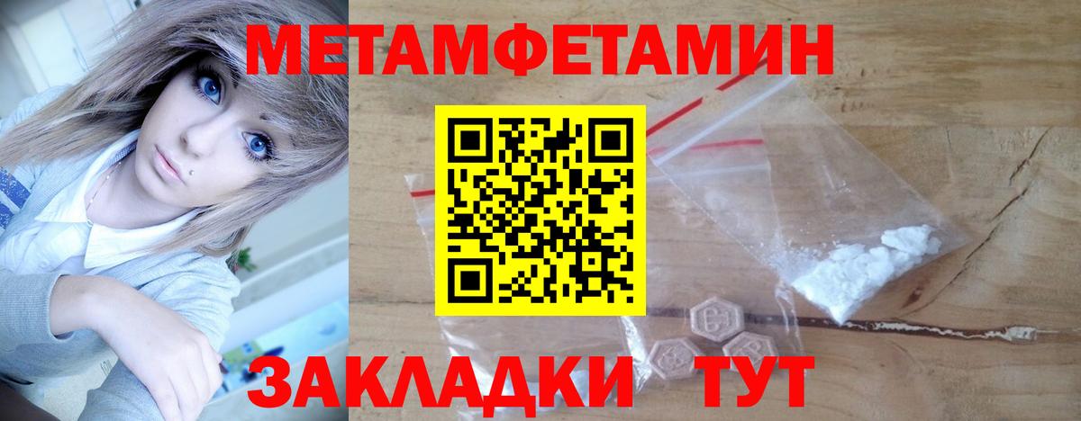 Ишим  МЕТАМФЕТАМИН винт  Вход с VPN 