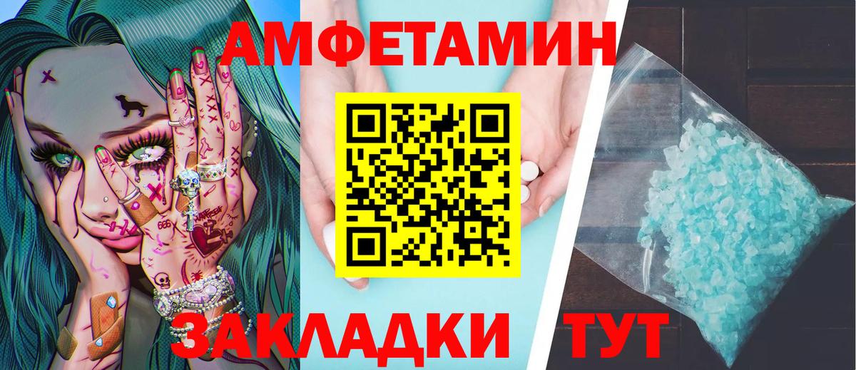 Первитин Methamphetamine Ишим