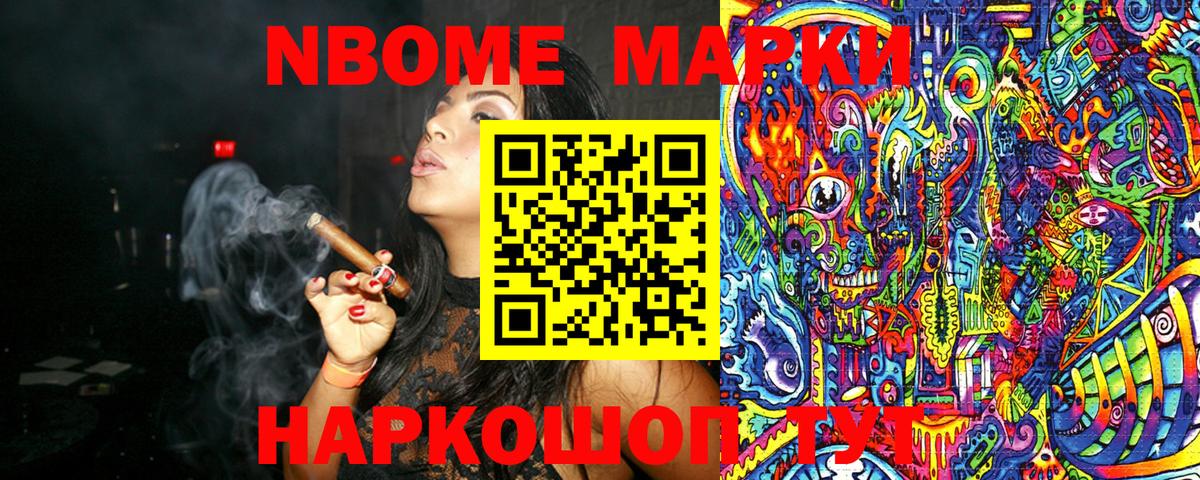 Марки 25I-NBOMe 1500мкг  Марки 25I-NBOMe 1500мкг  хочу наркоту  Вход с VPN  Ишим 