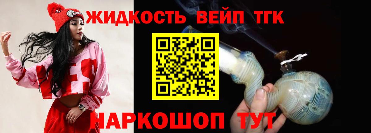 ТГК жижа  Дистиллят ТГК концентрат  Ишим  Вход с VPN 